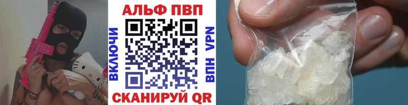 что такое наркотик Ельня A-PVP крисы CK