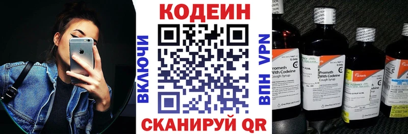 Кодеиновый сироп Lean Purple Drank  Ельня 