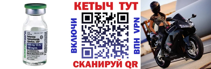 MEGA зеркало  наркотики  Ельня  Кетамин VHQ 