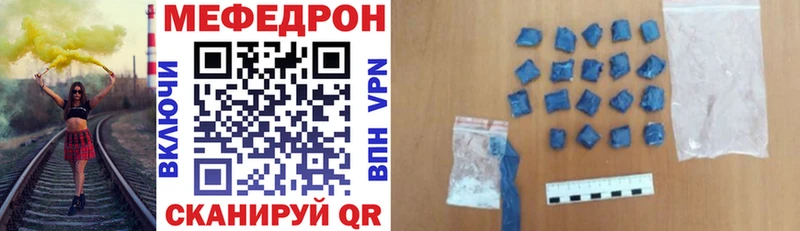 МЕФ кристаллы Ельня