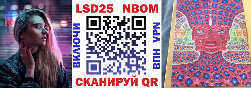 Марки N-bome 1500мкг даркнет сайт Ельня