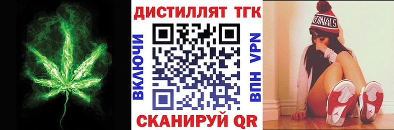 Дистиллят ТГК жижа Ельня